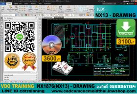 VDO CADCAM TRAINING NX1876 (NX13) DRAWING
