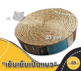 ที่ลับเล็บแมว ที่นอนแมว 33x7cm.