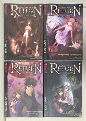 Return กลับมาพยาบาท - 4 เล่ม (จบ)