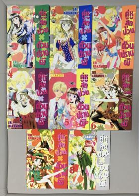 คู่หูสุดป่วน ก๊วนปราบผี - 8 เล่ม (จบ)