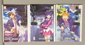 ชมรมไขปริศนา เล่ม 1-3