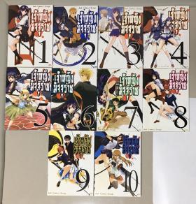 เจ้าหญิงมัจจุราช เล่ม 1-10