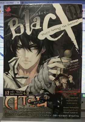 Blacx : The Overture บทโหมโรงแห่งแฟนตาซี 