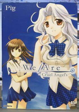 We / Are Cruel Angel's (เล่มเดียวจบ)