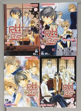 RH Plus ขบวนการแวมไพร์ ไขคดีลับ - 4 เล่ม (จบ)