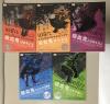 เอริกะ แวมไพร์ยอดนักสืบ เล่ม 1-5