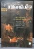 เรื่องสั้นชุด แฟ้มคดีเด็ด (The Case Book of Sherlock Holmes)