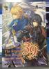 เปิดตำนานใหม่.. เทพอัศวิน เล่ม 1 (The Legend of Sun Knight #39)