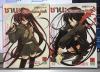 ชานะ นักรบเนตรอัคคี เล่ม 1-2