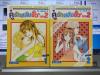 คู่รักสลับขั้ว ภาค2 เล่ม 1-2