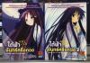 ใต้ฟ้า จันทร์ครึ่งดวง เล่ม 1-2