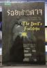 รอยเท้าปิศาจ (The Devil's Footsteps)