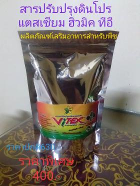 vitex power plus