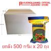Black peppercorns 500 g (carton of 20 bags) packed BPP-500G20B