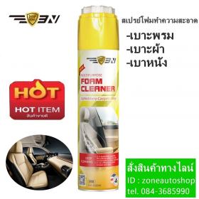 3N FOAM CLEANER  FOAM CLEANER