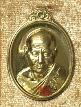 เหรียญอายุวัฒนะ 81 เนื้อทองเหลืองฝังตะกรุดเงิน หลวงพ่อหวั่น วัดคลองคูณ จ.พิจิตร หมายเลข 470