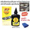 ขาย X- 1Plus  HEADLIGHT RESTORER 3 IN 1 