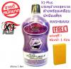 X1-Plus แชมพูล้างรถสูตรเจล เจลวอซแอนด์แว็กซ์เอ็กซ์วันพลัส ล้างพร้อมเคลือบปกป้องสีรถขนาด 1ลิตร แถมฟรี! ฟองน้ำล้างรถ 1 ก้อน