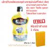 X-1Plus เอ็กซ์วันพลัสแชมพูซุปเปอร์โฟมล้างรถ 1 ลิตร  Shampoo Super Foam แถมฟรี! ฟองน้ำล้างรถ 1 ก้อน