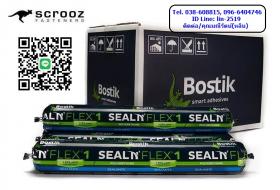 ขาย Bostik P.U. Sealant กาวพียู กาวโพลียูรีเทนอุดร่องรอยต่อวัสดุ กันการรั่วซึม