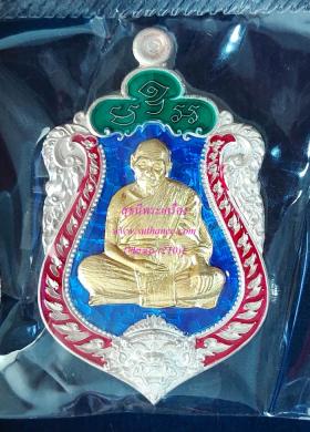 เหรียญเสมามหาเพชรกลับ เนื้อเงินลงยา หน้ากากทองคำ (กรรมการ) {ปล่อยขาดทุน..ราคาถูกสุดๆ ๆ  !!}