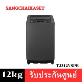 ขาย LG T2312VSPB  12KG