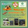 Dr.ปลวก บริการกำจัดปลวก (บ้านทาวน์เฮ้าส์-บ้านทาวน์โฮม-บ้านเดี่ยว) ขนาดพื้นที่ไม่เกิน 100 ตร.ม.