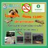 Dr.ปลวก บริการกำจัดปลวก (บ้านทาวน์เฮ้าส์-บ้านทาวน์โฮม-บ้านเดี่ยว) ขนาดพื้นที่ 141-300 ตร.ม.
