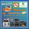 Dr.ปลวก บริการกำจัดปลวก (บ้านทาวน์เฮ้าส์-บ้านทาวน์โฮม-บ้านเดี่ยว) ขนาดพื้นที่ 501-600 ตร.ม.