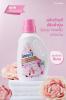 Giffarine กิฟฟารีน ไบรท์ ผลิตภัณฑ์ปรับผ้านุ่ม สูตร