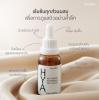 Giffarine กิฟฟารีน ไฮยา อินเทนซีฟ ไวท์เทนนิ่ง พรี-
