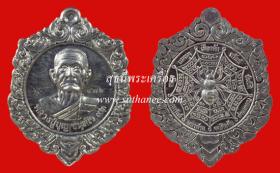 เหรียญโภคทรัพย์แมงมุมดักโชค เนื้อตะกั่ว - ทองแดงรมดำ {ปล่อยขาดทุน..ราคาถูกกว่า ปี 2555 !!}