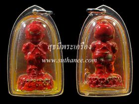 กุมารทองมิจาเลี่ยมแช่น้ำมัน (องค์สีแดง) {ปล่อยขาดทุน..ราคาถูกกว่า ปี 2557 !!}
