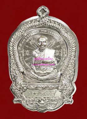 เหรียญมหาเศรษฐี เนื้ออัลปาก้า - ทองทิพย์ - ทองแดง ไม่ตัดปีก (กรรมการ) {ปล่อยขาดทุน..ราคาถูกสุดๆ ๆ  !!}