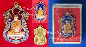 เหรียญเสมา เนื้อโลหะชุบกะหลั่ยทองลงยาสีแดง + สีน้ำเงิน ชุดเหมา 18 องค์ {ปล่อยขาดทุน..ราคาถูกกว่า ปี 2557 !!}