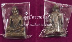 ชีวกโกมารภัจจ์ {ปล่อยขาดทุน..ราคาถูกกว่า ปี 2554 !!}