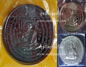 เหรียญคู่ชีวิต (หลวงพ่อเงิน) + เหรียญนารายณ์แปลงรูป (หลวงปู่แขก) ชุด 3 องค์ [หมายเลขพิเศษ-สวย #๔๔ (44)] {ปล่อยขาดทุน !!}