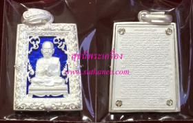 เหรียญฉลุลายยกองค์พระสมเด็จพระพุฒาจารย์ (โต) หลังพระคาถาชินบัญชร เนื้อเงินลงยาราชาวดีสีน้ำเงิน {ปล่อยขาดทุน..ราคาถูกกว่าจอง ปี 2555 !!}