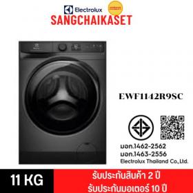 ขาย ELECTROLUX EWF1142R9SC