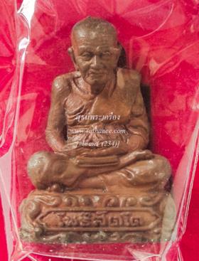 รูปหล่อลอยองค์หลวงปู่ทวด เนื้อทองแดงหล่อโบราณ (กรรมการ) {ปล่อยขาดทุน..ราคาถูกสุดๆ  ๆ  !!}