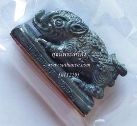 พญาหมูพลิกแผ่นดิน {พญาหมูเผือกเขี้ยวแก้ว} เนื้อตะกั่วขอมโบราณพันปี {ปล่อยขาดทุน..ราคาถูกสุดๆ  ๆ  !!}