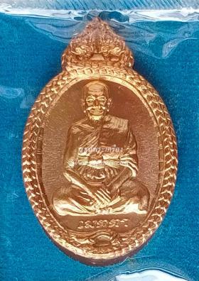 เหรียญเมตตา เนื้อนวโลหะ {ปล่อยขาดทุน..ราคาถูกเสมือนได้ฟรี !!}