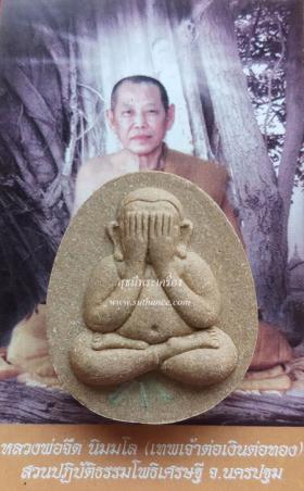 พระปิดตามงคลชีวิตเสริมดวงเศรษฐี พิมพ์จัมโบ้ ตะกรุดเงิน 3 ดอก {ปล่อยขาดทุน..ราคาถูกสุดๆ  ๆ  !!}