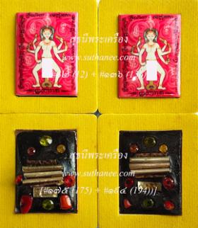 ล็อกเก็ตแม่ยั่วเมืองมหาเสน่ห์ ขนาดใหญ่ - เล็ก {ปล่อยขาดทุน..ราคาถูกสุดๆ  ๆ  !!}