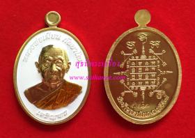 เหรียญเจริญพร เนื้อทองเหลืองลงยา (กรรมการ) {ปล่อยขาดทุน..ราคาถูกสุดๆ  ๆ  !!}