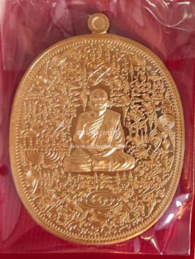 เหรียญลายยันต์เขาอ้อ หลังท้าวเวสสุวรรณ {กรรมการ} เนื้อทองทิพย์ - ทองแดง {ปล่อยขาดทุน..ราคาถูกสุดๆ  ๆ  !!}
