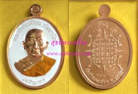 เหรียญเจริญพร เนื้อทองแดงลงยา (กรรมการ) {ปล่อยขาดทุน..ราคาถูกสุดๆ  ๆ  !!}