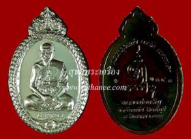 เหรียญเมตตา เนื้อสัตตะโลหะ หน้ากากเงิน - อัลปาก้า {ปล่อยขาดทุน..ราคาถูกเสมือนได้ฟรี !!}