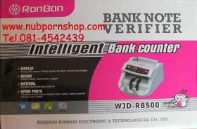 ขาย  RONBON  RONBON