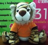 ตุ๊กตาเสือ ขนาด 12 นิ้ว